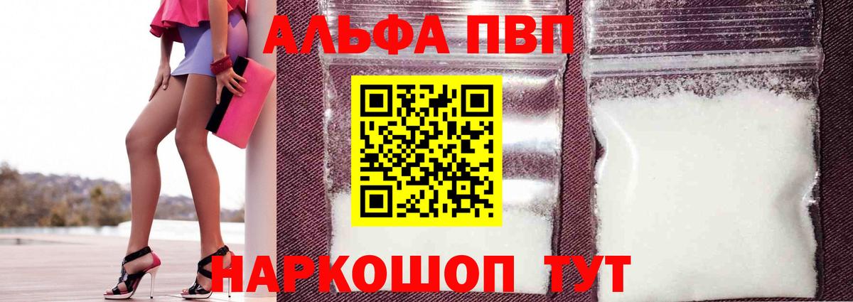 Alpha-PVP Соль  Вход с VPN  Alpha-PVP VHQ  Лысьва 