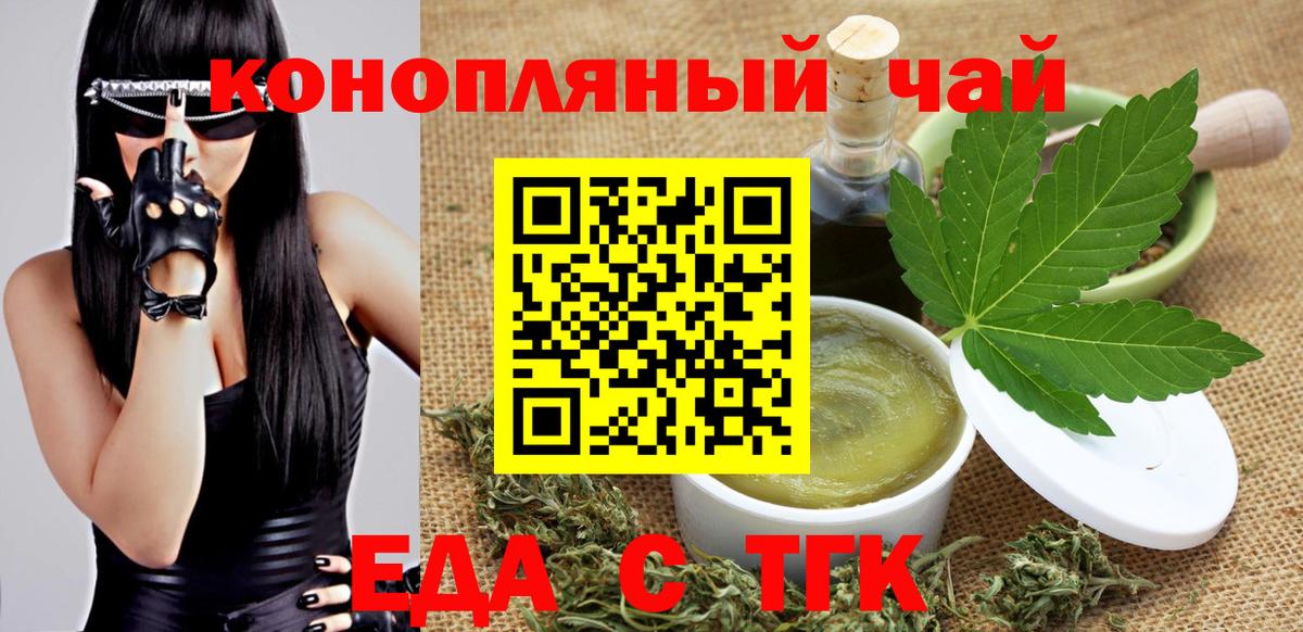 Лысьва  Печенье с ТГК марихуана  Вход с VPN 