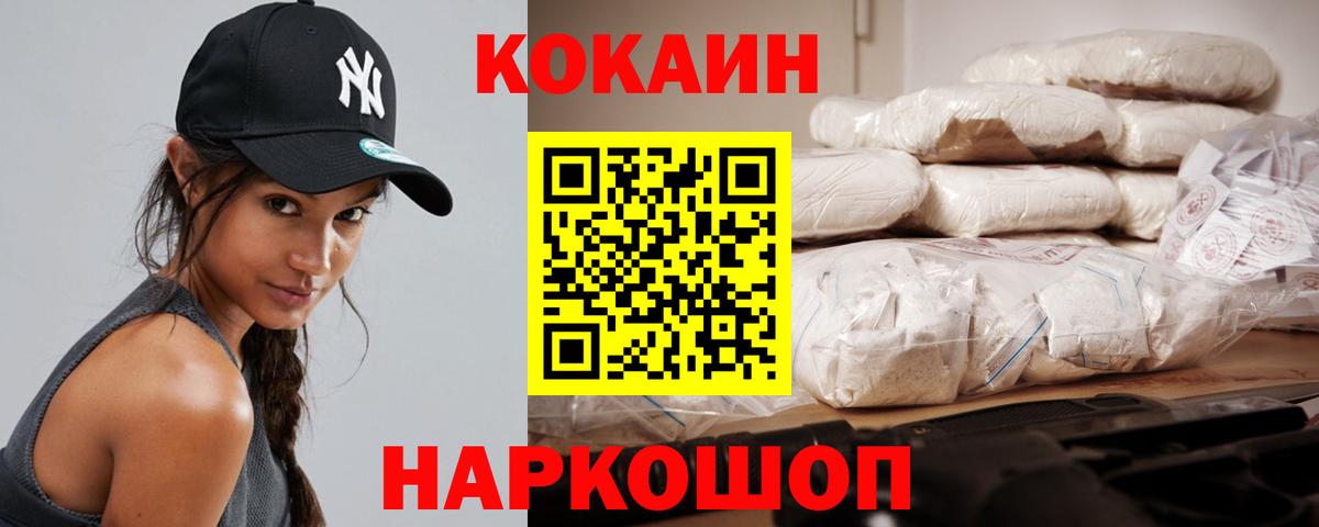 Cocaine 97% Лысьва