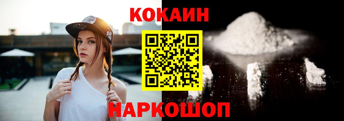 COCAIN 97%  КОКАИН VHQ  Лысьва  Вход с VPN 
