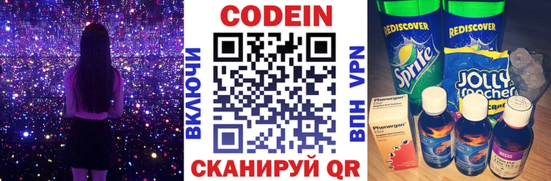 Кодеин напиток Lean (лин)  Лысьва 