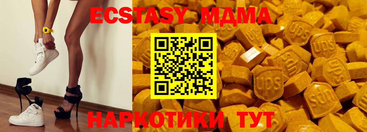 Экстази 280 MDMA Лысьва