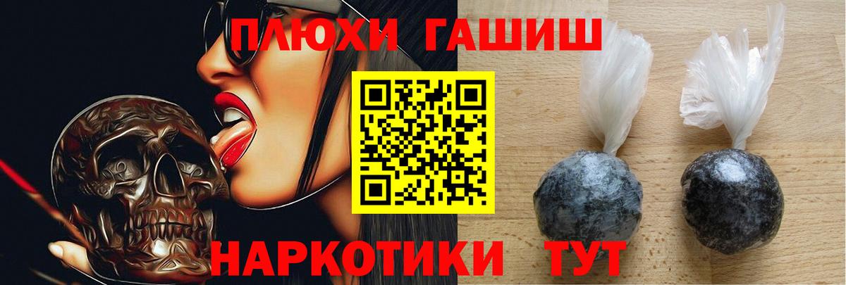 Лысьва  ГАШИШ 40% ТГК  Вход с VPN 