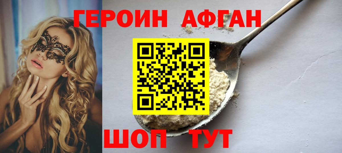 Героин  Вход с VPN  Лысьва  ГЕРОИН белый 