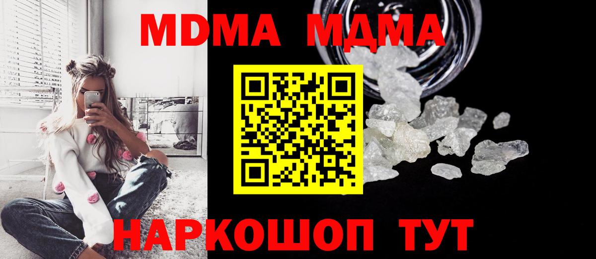 Лысьва  МДМА  Вход с VPN  MDMA молли  МДМА VHQ 