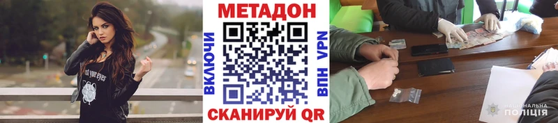 Метадон VHQ  Лысьва 