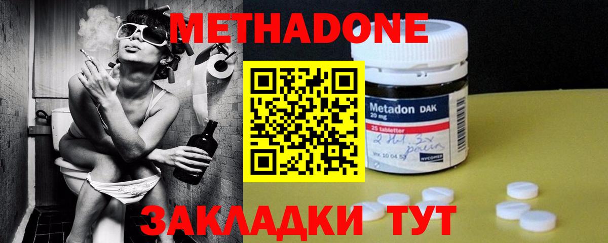 МЕТАДОН белоснежный  Метадон кристалл  blacksprut tor  Лысьва  Вход с VPN 