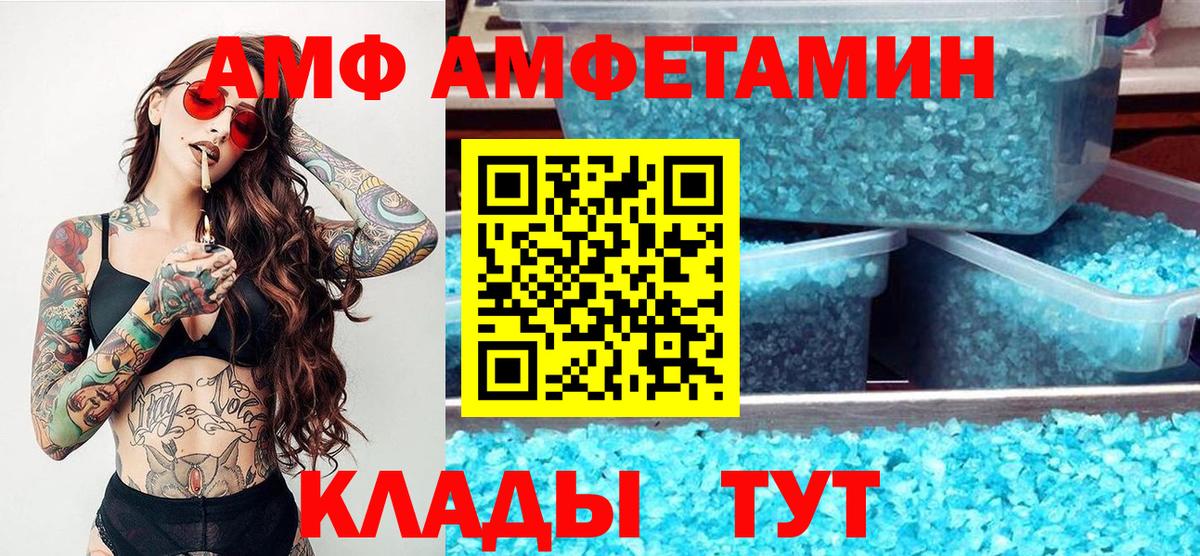 МЕТАМФЕТАМИН Декстрометамфетамин 99.9% Лысьва