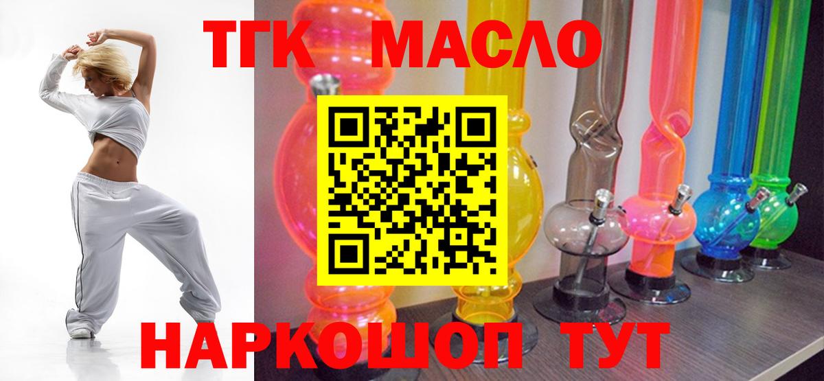 Дистиллят ТГК вейп Лысьва