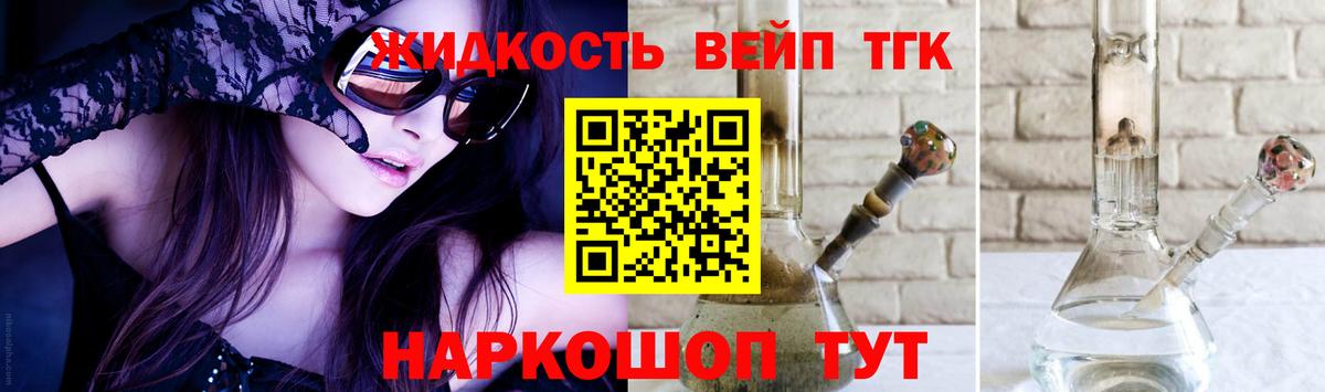 Лысьва  Дистиллят ТГК жижа  где купить наркоту  Вход с VPN  Дистиллят ТГК концентрат 